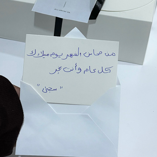 رساله بخط اليد 
