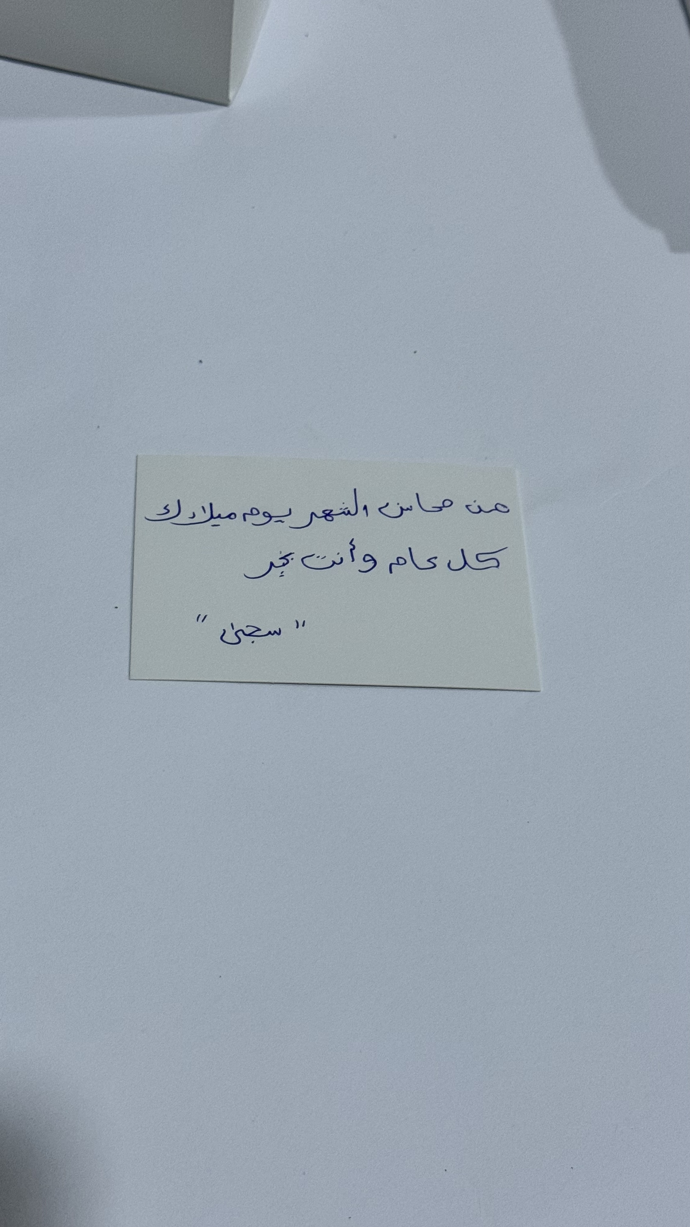 رساله بخط اليد 