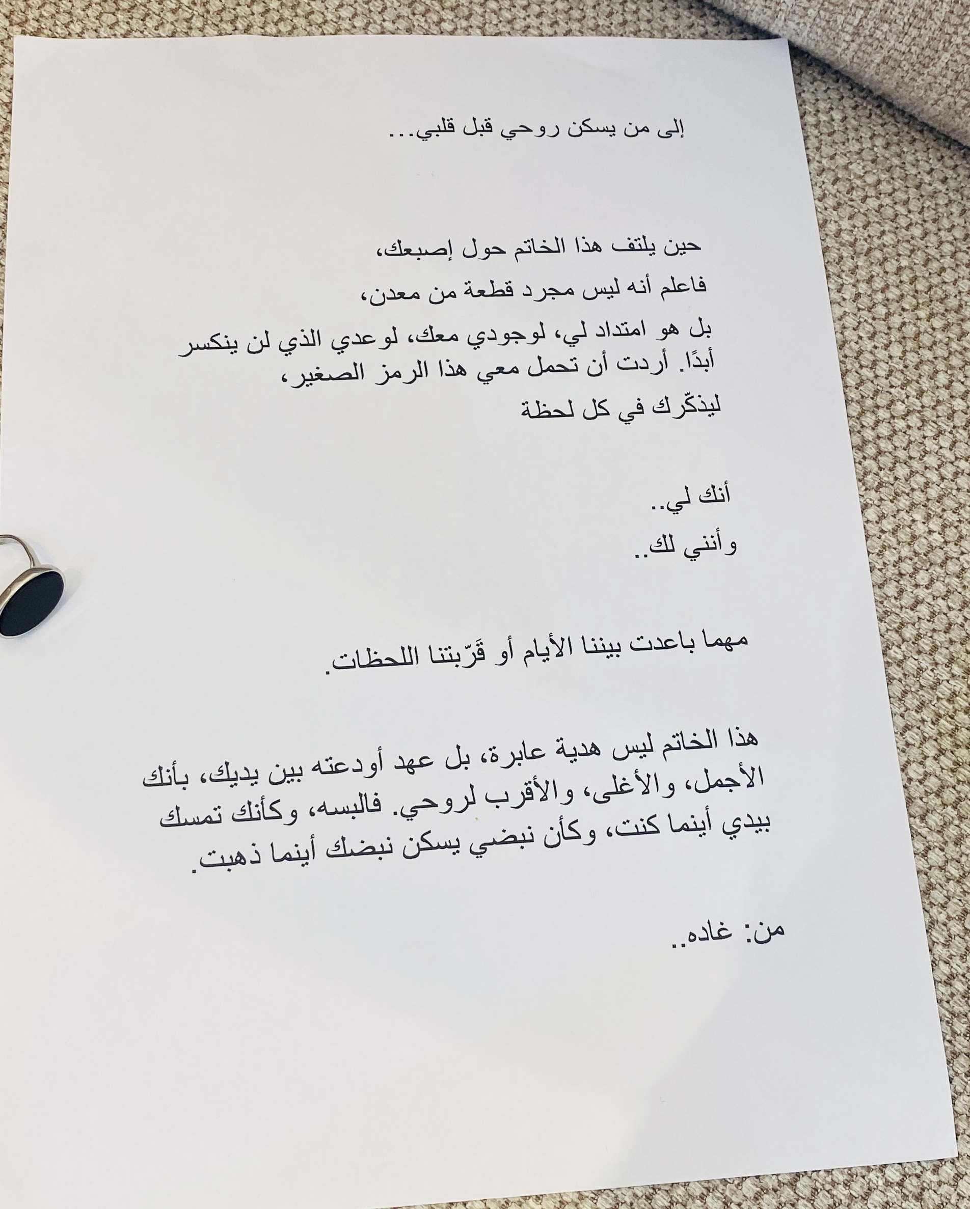 رسالة ورقية